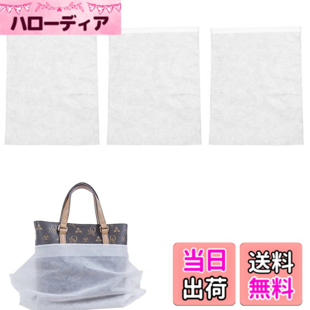 【送料無料】不織布 保管袋 色：White、サイズ：60cmx70cm