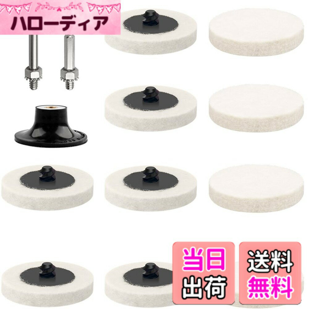 【送料無料】Ninkisann 45枚セット ポリッシャー バフ 50mm 羊毛 フェルトバフ 六角軸 電動ドリル バフ ポリッシャー 車 ガラス研磨用バフ 色：ホワイト
