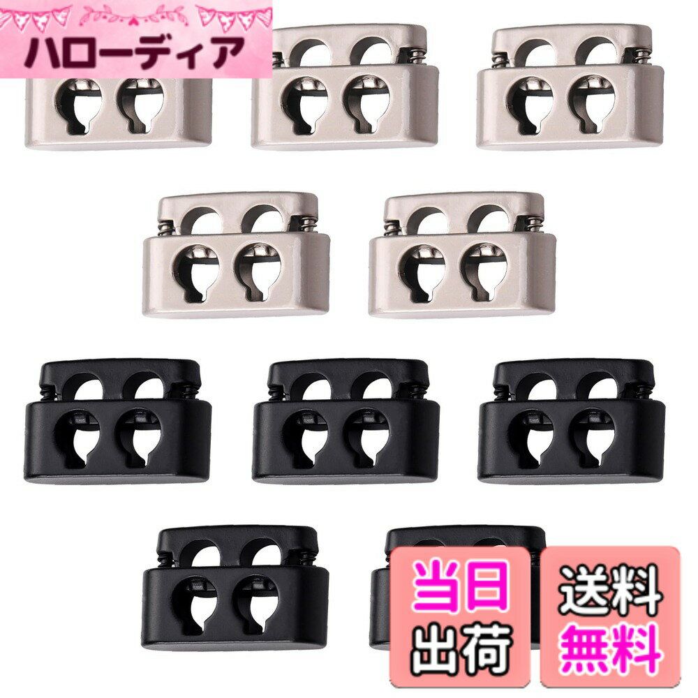 【送料無料】Doyime スプリングコードストッパー 2つ穴 金属製 10個入り 留め具 帽子用あごひも スプリング 内穴 4mm コードストッパー トグルストッパー 紐止め 紐止め金具 交換 補修用 衣類 手作り DIY 手芸