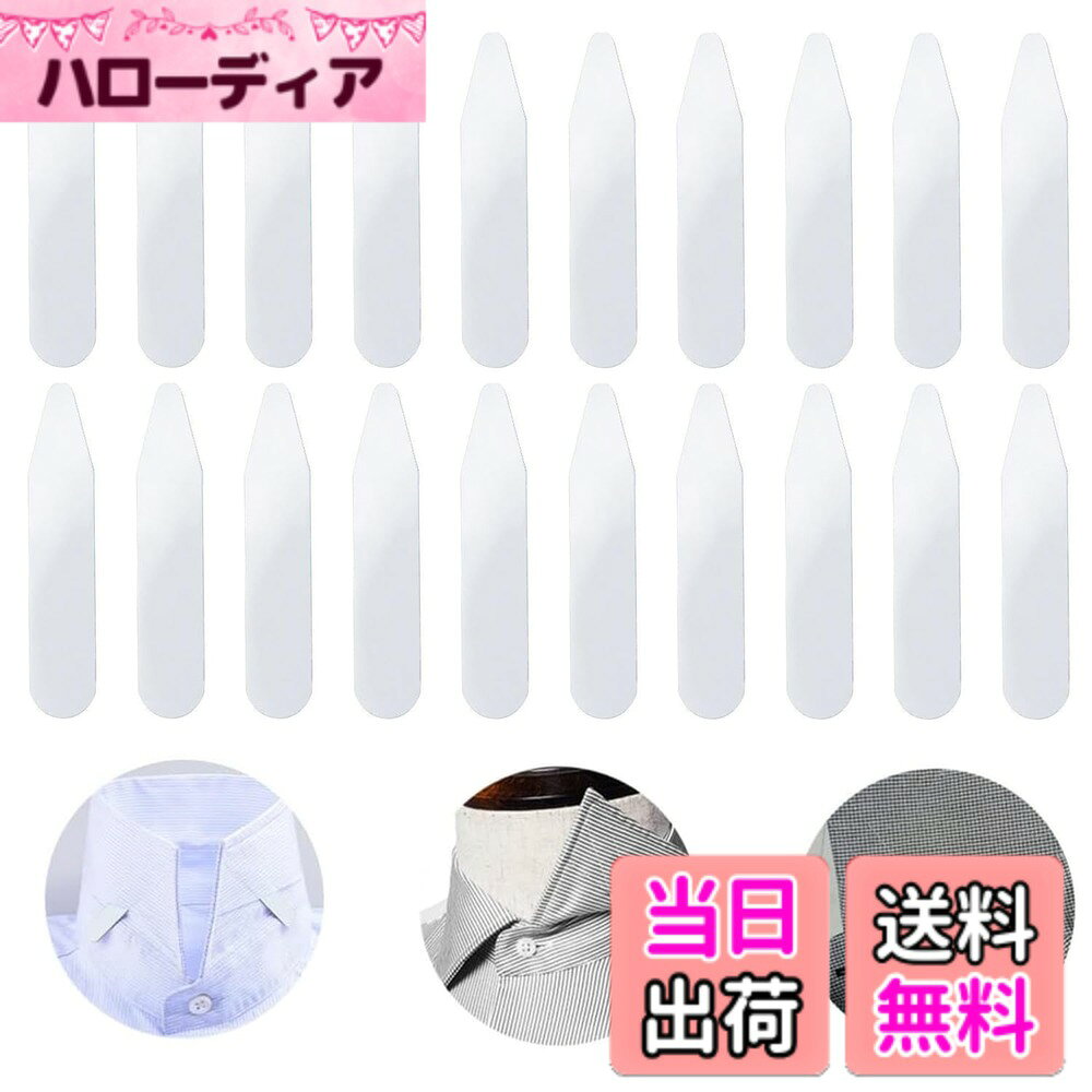 【送料無料】カラーキーパー プラスチック ワイシャツ 色：クリア、サイズ：長さ6.5cm 幅1.2cm