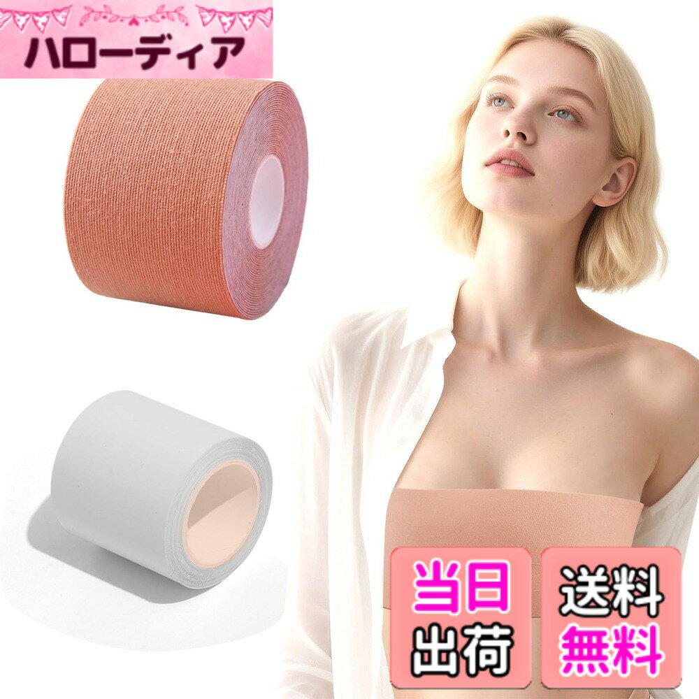 【送料無料】[HttDog] リフトアップテープ ニップレス 強力粘着性 女性 胸リフトテープ ニップルシール ブレストリフトテープ 使い捨て ボディテープ 乳首隠し 肌に優しい バストサポート 色：A:リフトアップテープ10メートル（クリア+肌色各5メートル）、サイズ：小