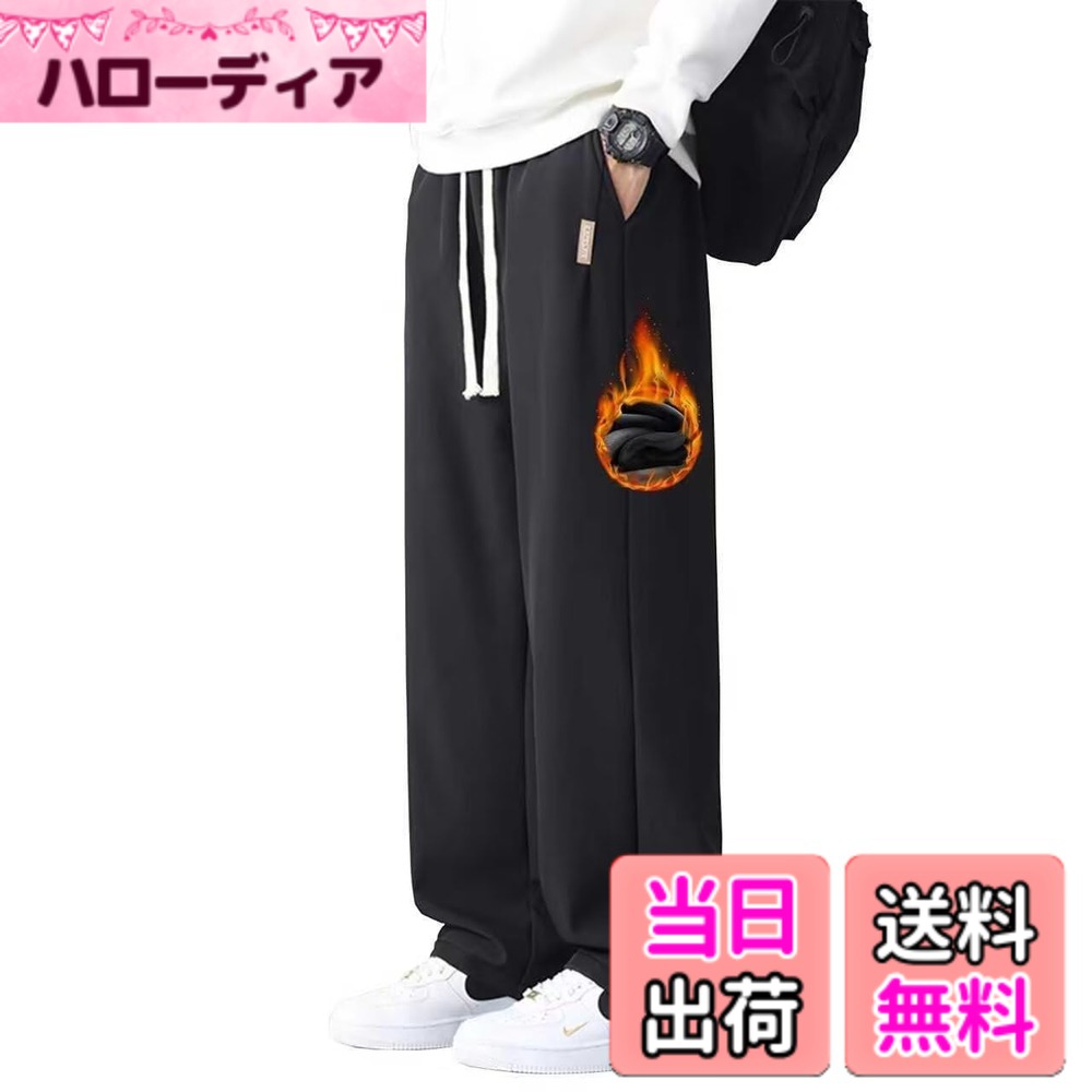 商品情報商品の説明主な仕様 【暖かい裏起毛素材】柔らかな裏起毛でしっかり保温。寒い季節でも快適な穿き心地を実現。【伸縮ウエスト紐】調節可能な伸縮腰紐で体型に合わせてフィット。動きやすいロングパンツ。【シンプルデザイン】無駄のないシルエットでカジュアルにもスポーティにも対応。【快適と保温を両立】裏起毛素材が冷気を遮断し、暖かさと動きやすさを兼備。【幅広く活躍】日常、リラックス、アウトドアまで使える万能な裏起毛ロングパンツ。