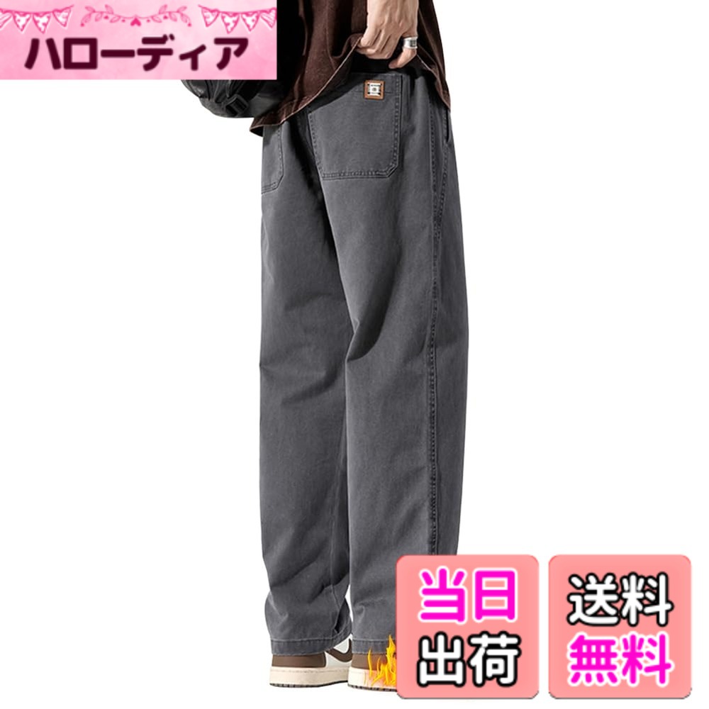 【送料無料】[BesBet] ズボン メンズ 秋服 ロングパンツ ワイドテーパードパンツ 厚手 綿 ゆったり イージーパンツ ずぼん カジュアルぱんつ 冬服 ボトムス 人気 無地 ラウンジパンツ 大きいサイズ トラウザーズ 秋 冬 色：#13：グレー（裏起毛）、サイズ：M