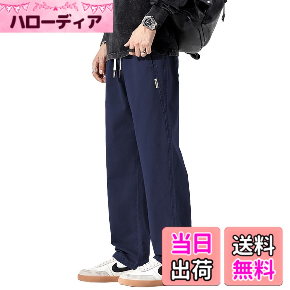 【送料無料】[BesBet] ズボン メンズ 秋服 ロングパンツ ワイドテーパードパンツ 厚手 綿 ゆったり イージーパンツ ずぼん カジュアルぱんつ 冬服 ボトムス 人気 無地 ラウンジパンツ 大きいサイズ トラウザーズ 秋 冬 色：#05：ネイビー、サイズ：3XL