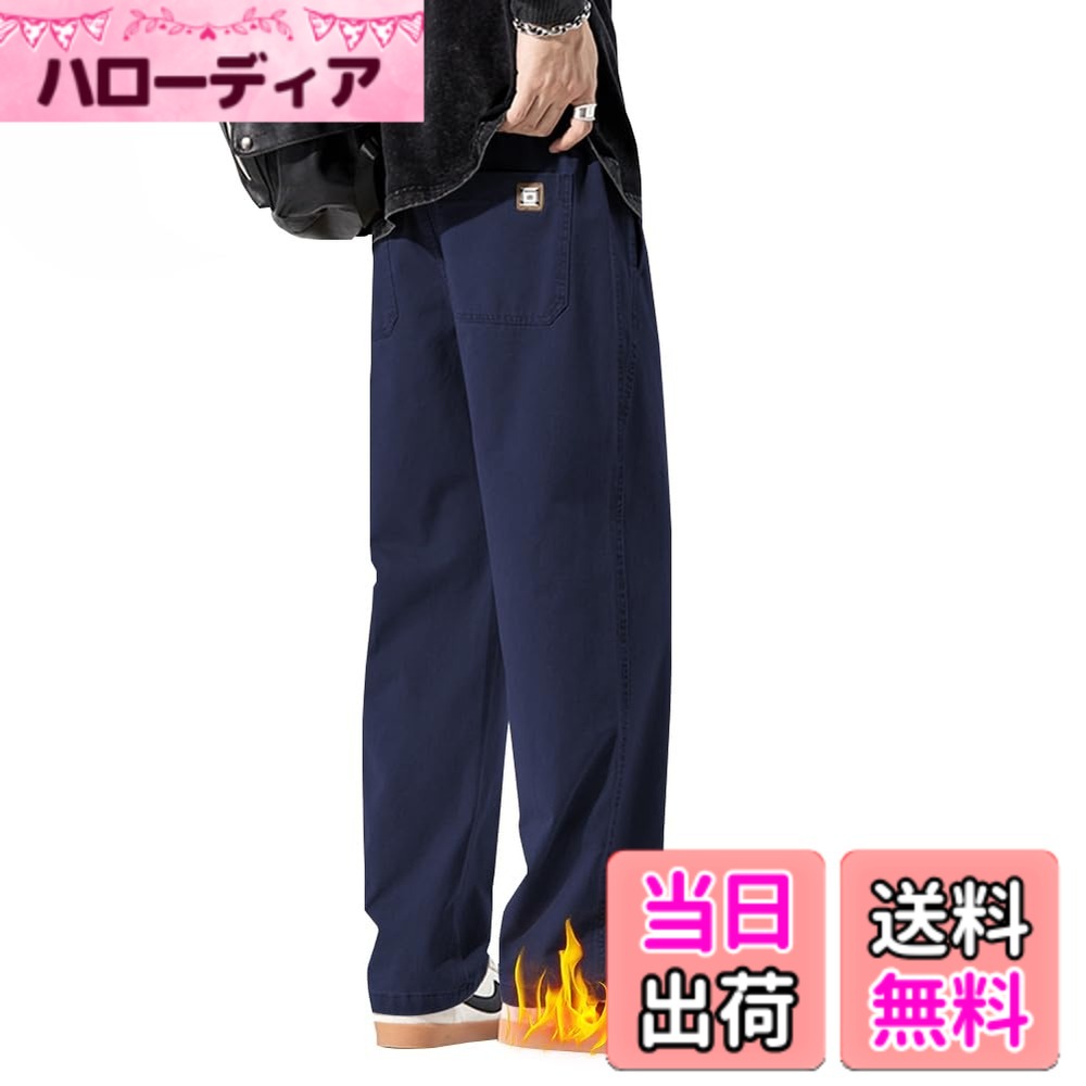 【送料無料】[BesBet] ズボン メンズ 秋服 ロングパンツ ワイドテーパードパンツ 厚手 綿 ゆったり イージーパンツ ずぼん カジュアルぱんつ 冬服 ボトムス 人気 無地 ラウンジパンツ 大きいサイズ トラウザーズ 秋 冬 色：#15：ネイビー（裏起毛）、サイズ：2XL