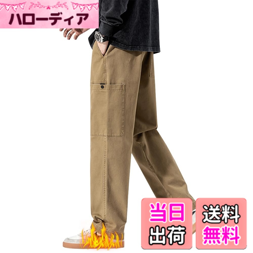 商品情報商品の説明主な仕様 【M】身長:160-165cm 体重:55-65kg；【L】身長:165-170cm 体重:60-70kg；【XL】身長:170-175cm 体重:65-75kg；【2XL】身長:175-180cm 体重:70-80kg；【3XL】身長:180-185cm 体重:75-85kg；【4XL】身長:185-190cm 体重:80-90kg【ご注意】冬季裏起毛版をご希望の方は必ず色の選択項目の中で裏起毛の方をお選びください。【真冬でも安心な厚み】厚みのある裏起毛タイプは、一着だけでもしっかりとした暖かさをキープすることができます、肌寒い冬にはおすすめ。裏地には軽くてかつ優れた保温性をもつポリエステルを使用。寒い冬でもとても暖かく着用できます。流行している調整紐のデザインで編みんでできております。カジュアルファッションとして、ウェストの幅を自由に調整でき、動きやすい、ゆったりとした履き心地です。股の開きが無く、フロント部分がすっきり。両側にはスマホが入るポケットを装備し使いやすさも◎（両側に深さのちょうどいい後ろポケット付き、実用性が格段にUP！）立体感のある独特なカーブシルエットのコクーンパンツです。ゆったりとしたシルエットでラインを拾いにくく腰回りをすっきりと見せてくれる。ディティールは機能性のある6ポケット仕様。目を惹く前もも部分のパッチポケット。アメカジの雰囲気も漂わせながらカジュアルコーデにさりげなくアクセントをプラスする。オシャレなカフェ、カジュアル出勤、ちょっとした買い物、どんな場面でも着用できるキレイ目ズボン。カラーは定番使いできるシンプルな5色展開。サイズもS-4XLまでご用意しているので、お客様に合った1本がきっと見つかります。