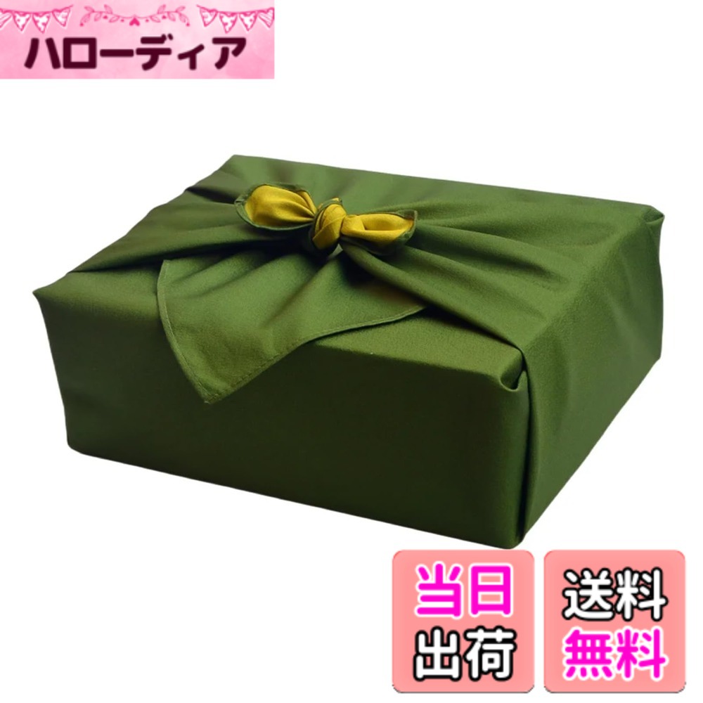 【送料無料】Doyime 風呂敷 ふろしき おしゃれ 無地 約70cmx70cm 両面染め 弁当包み 二巾 ギフト包み 瓶包み 着物お稽古バッグ エコバッグ 包装資材 色：yellow-green、サイズ：70cmx70cm