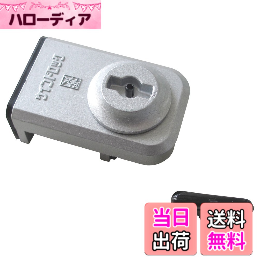 【送料無料】ノムラテック ウインドロック サッシ用補助錠 色：シルバー、サイズ：37x65x41mm