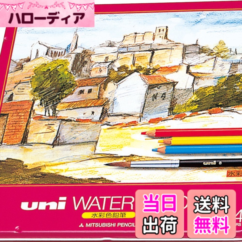 【送料無料】三菱鉛筆(Mitsubishi Pencil) ユニウォーターカラー 色：マルチ*, マルチ* 24 色