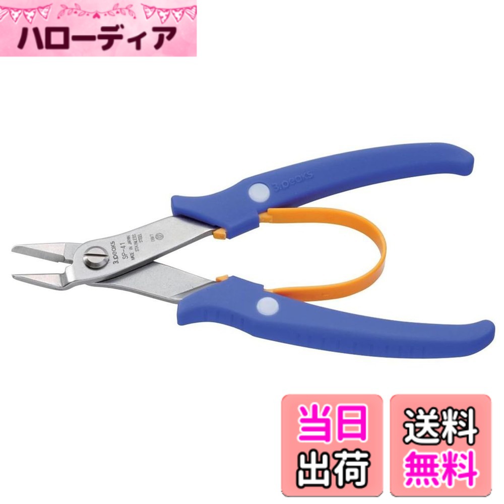 【送料無料】スリーピークス技研 3.peaks ミドルステンレスニッパ 150mm SP-41 色：ブルー、サイズ：150mm