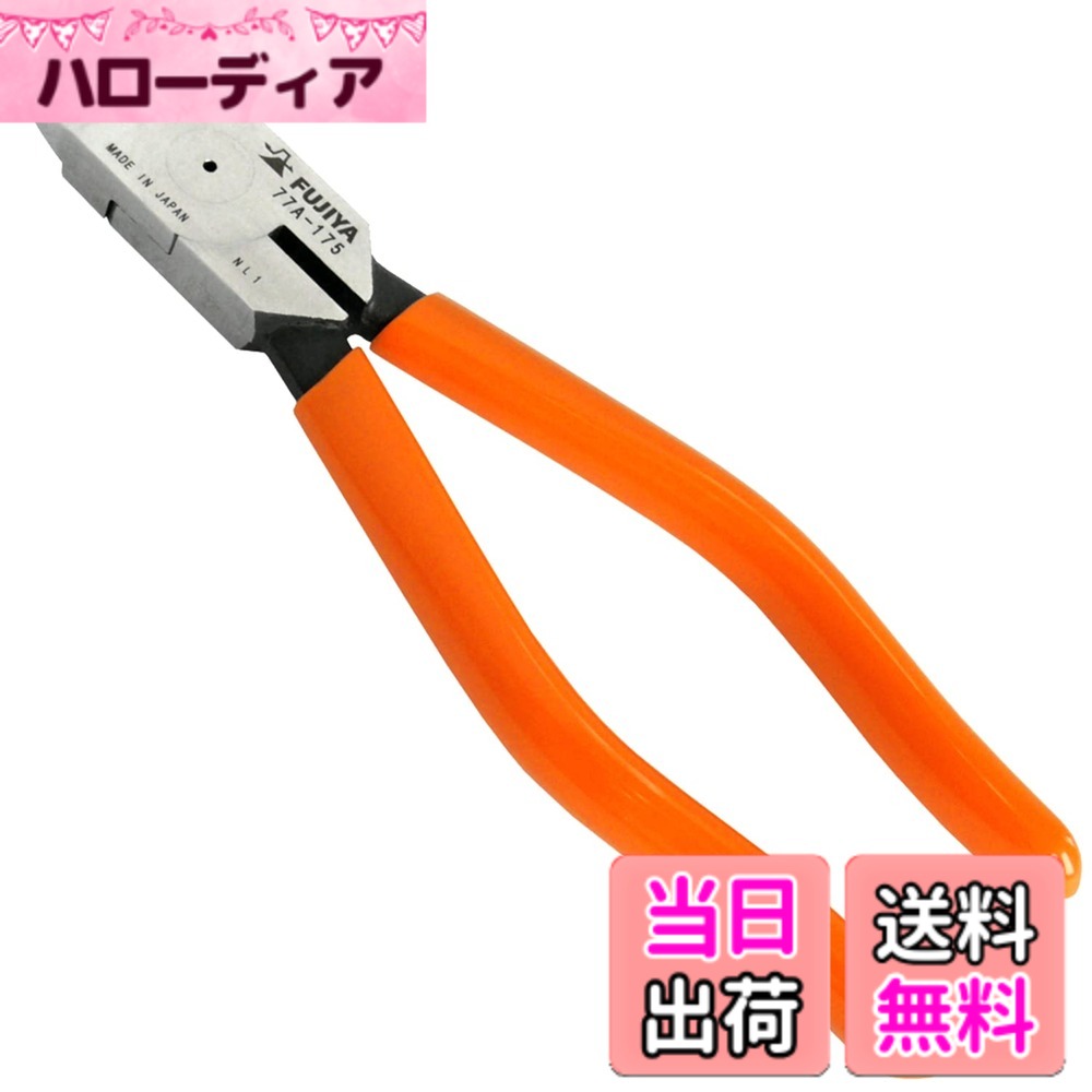 【送料無料】フジ矢(Fujiya) 電工VAニッパ(ストレート刃) 175mm VA線切断に最適な刃 ...
