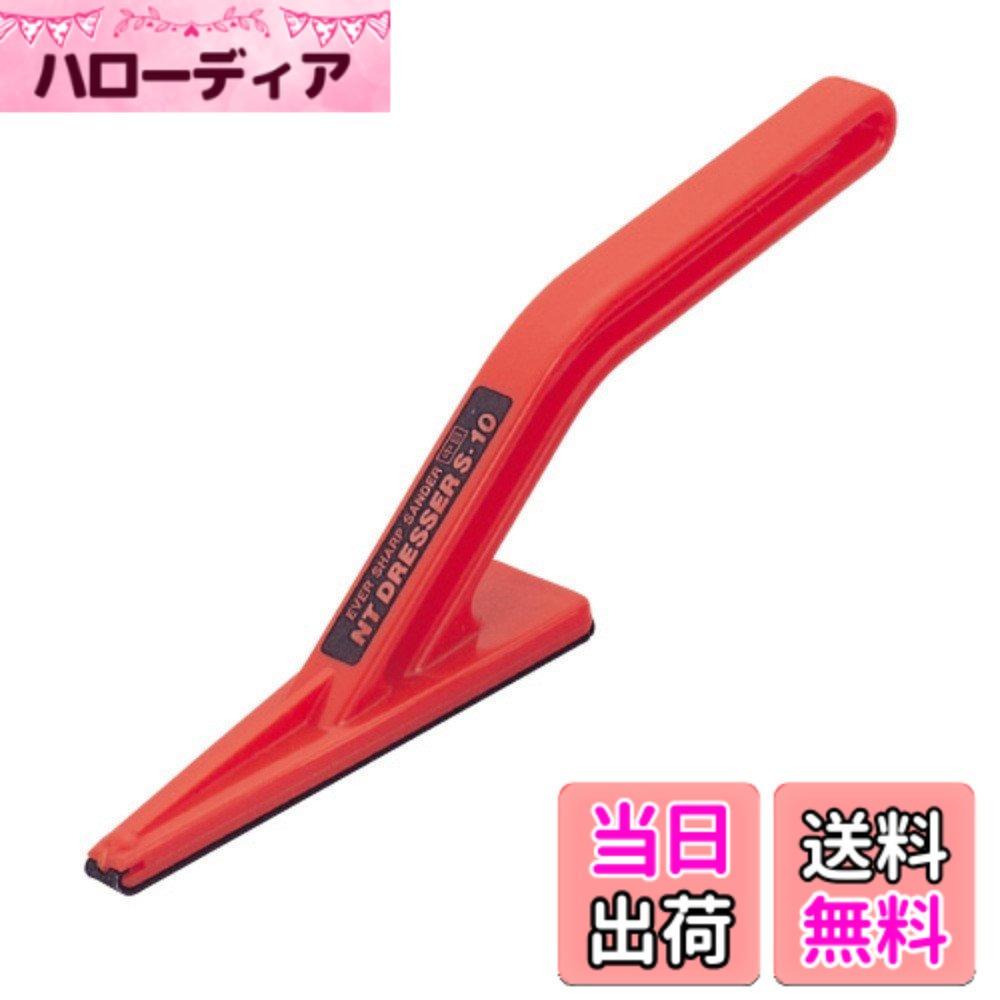 【送料無料】エヌティー(NT) NT(エヌティー) ドレッサー 中目 S-10P 色：レッド、サイズ：17x3x3cm