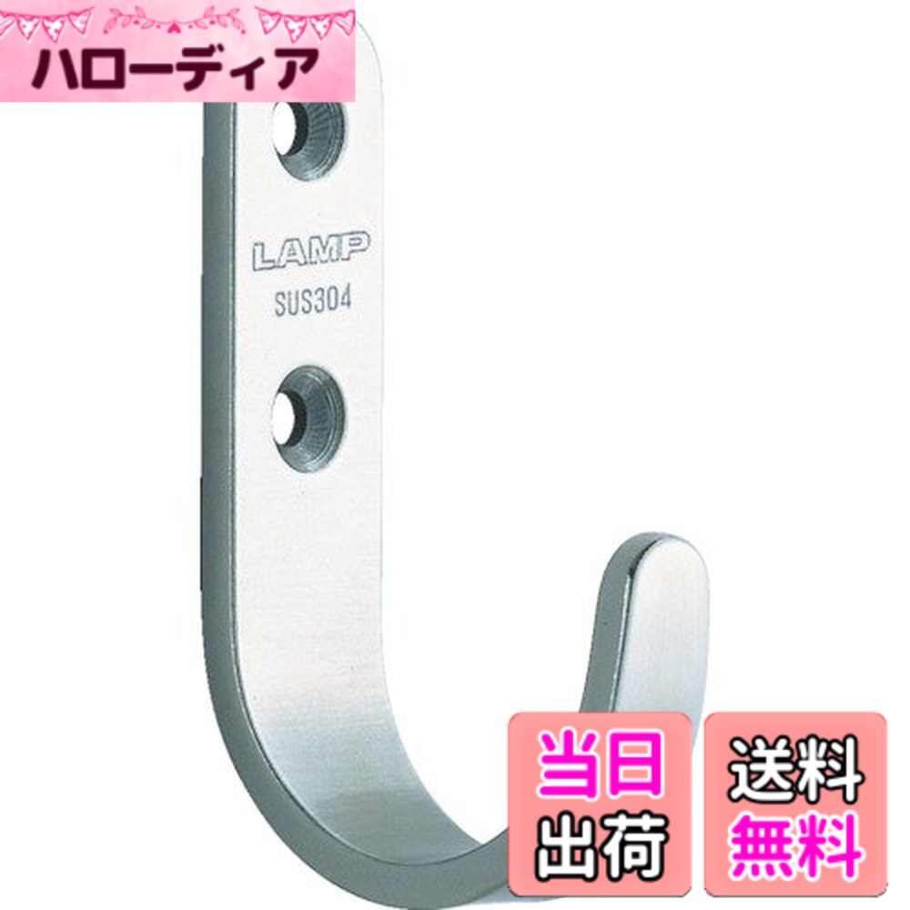 【送料無料】スガツネ工業 ランプ印 ステンレス鋼製フック HJT型 HJT-70S 色：シルバー