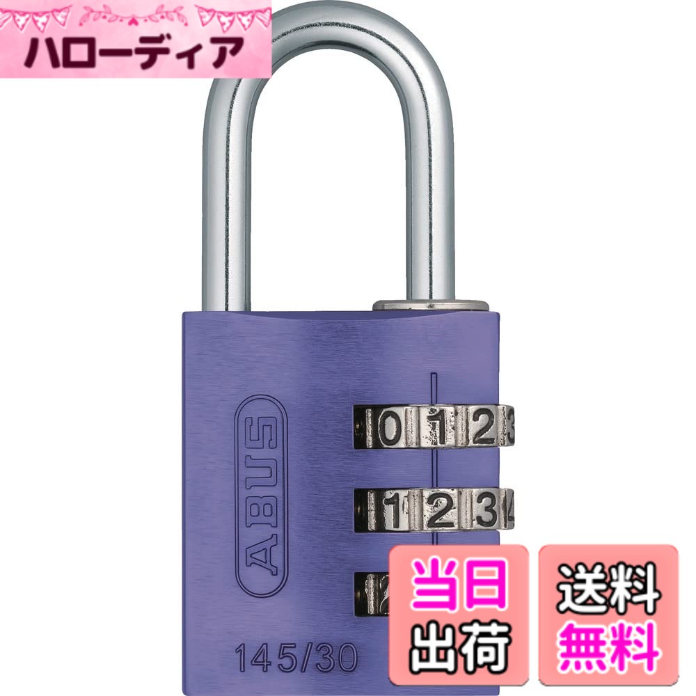 乐天商城 - 【送料無料】日本ロックサービス ナンバー可変式南京錠 145-30 パープル 00721245-1 色：パープル、サイズ：30mm