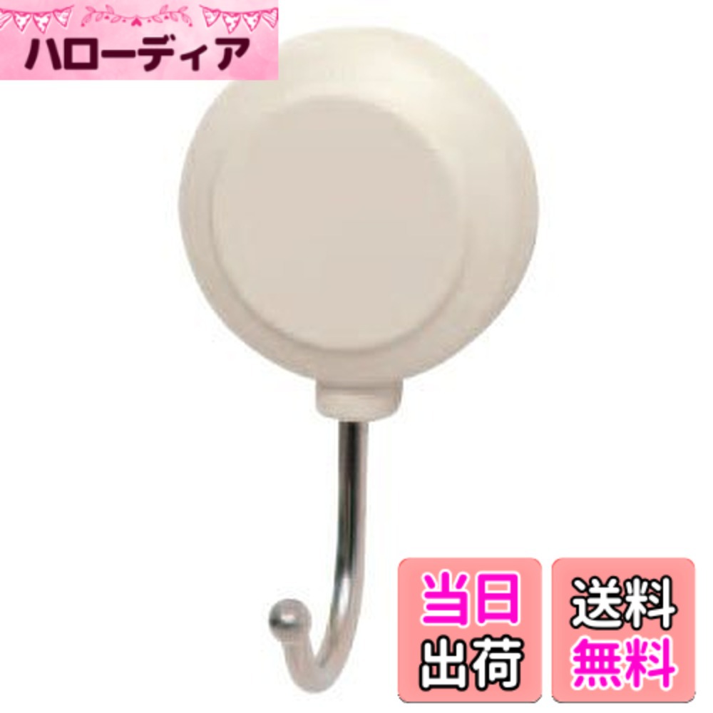 【送料無料】シロクマ クルーフック丸形34(RM)アイボリ C-32U