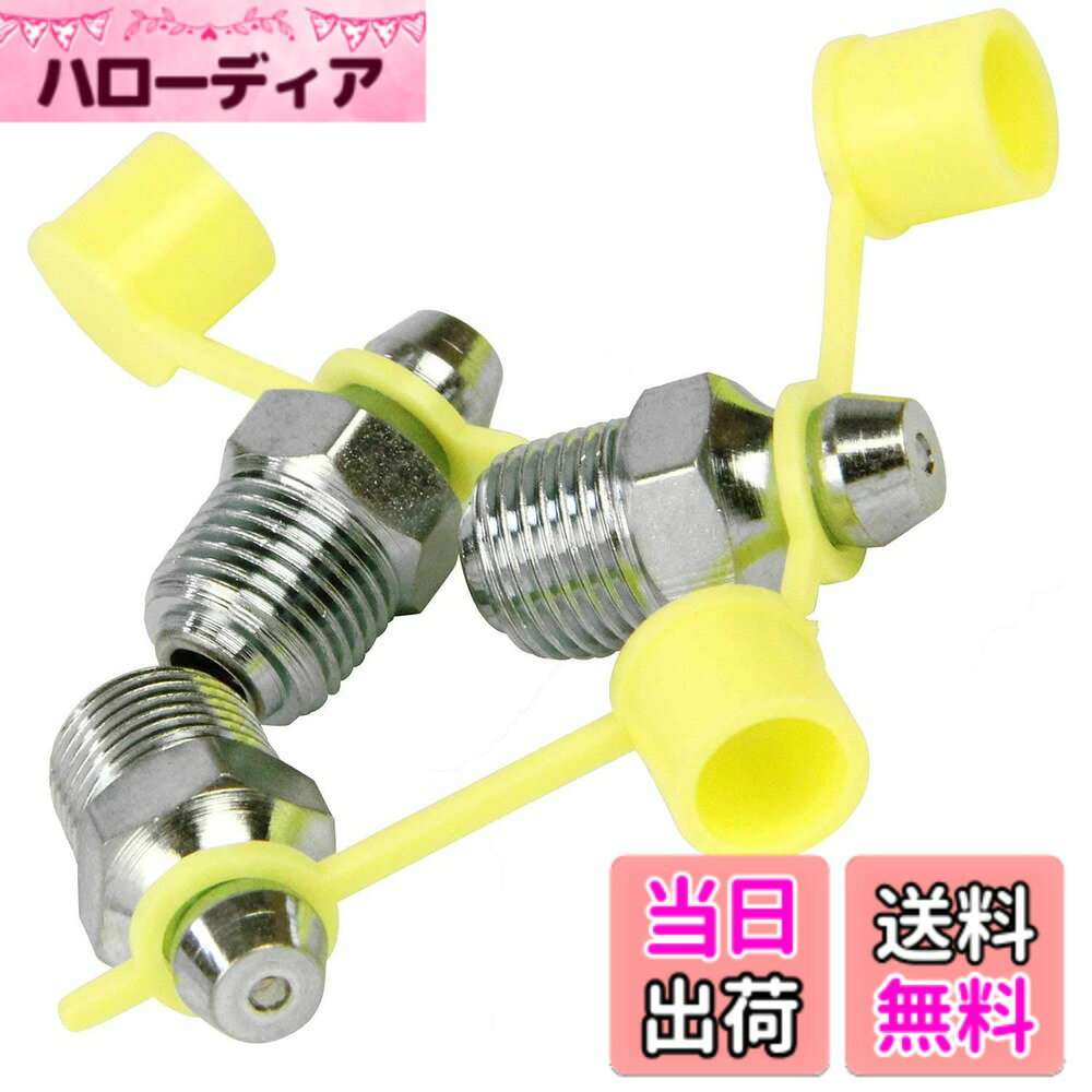 【送料無料】SK11(エスケー11) グリスニップル 色：シルバー、サイズ：PT1/8x28山・A型JIS