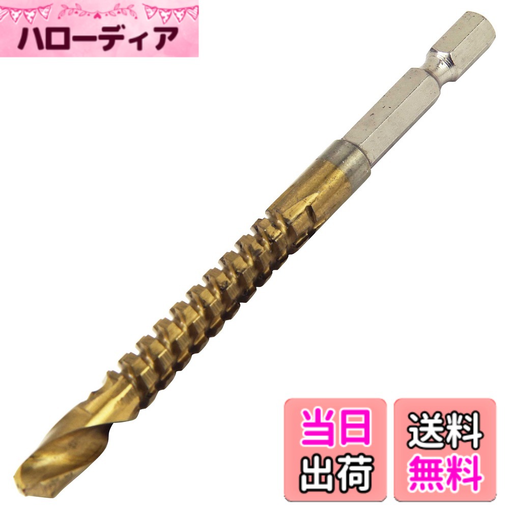 【送料無料】SK11 六角軸 木工用 ドリルソー サイズ：8mm