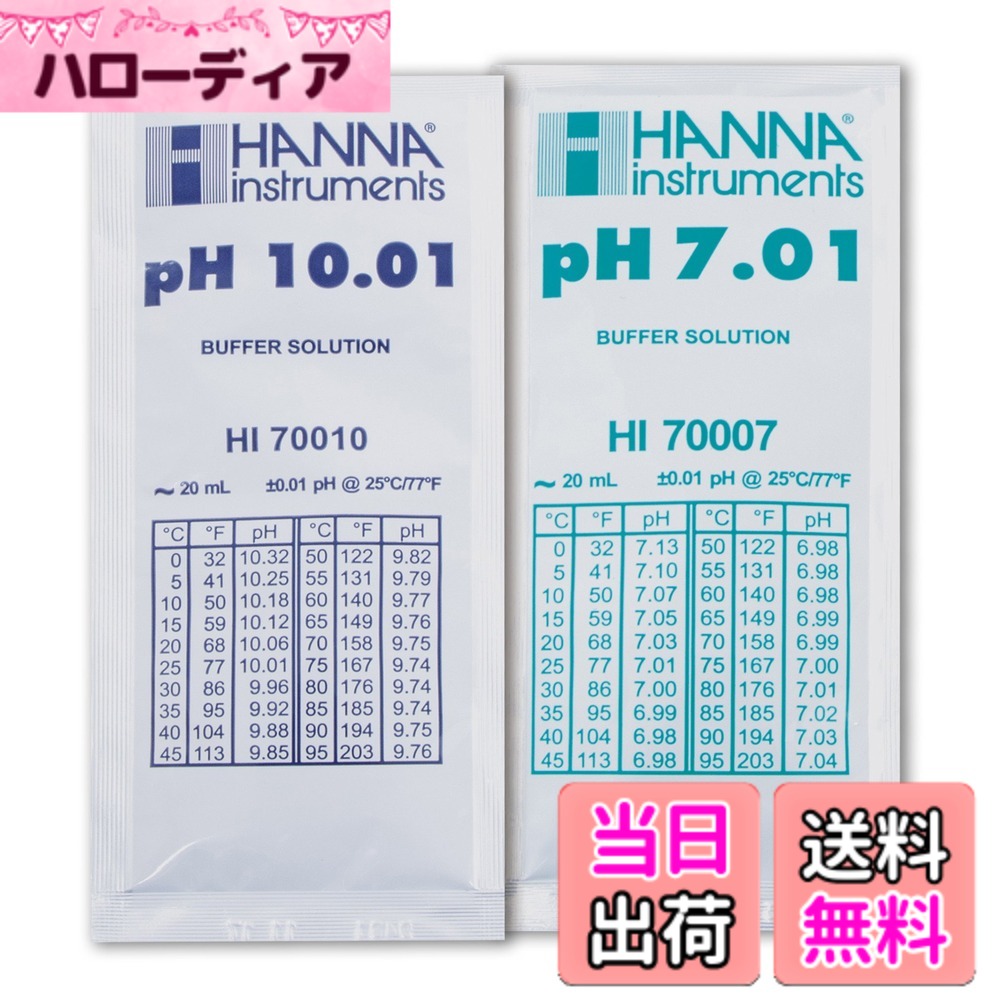 【送料無料】シンワ測定 標準液