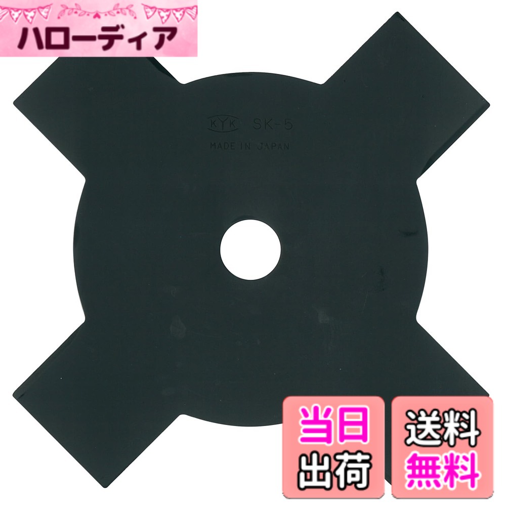 【送料無料】関西洋鋸 ソーマスター 刈払機用丸鋸 4枚刃 黒塗装 色：ブラック、サイズ：230mm