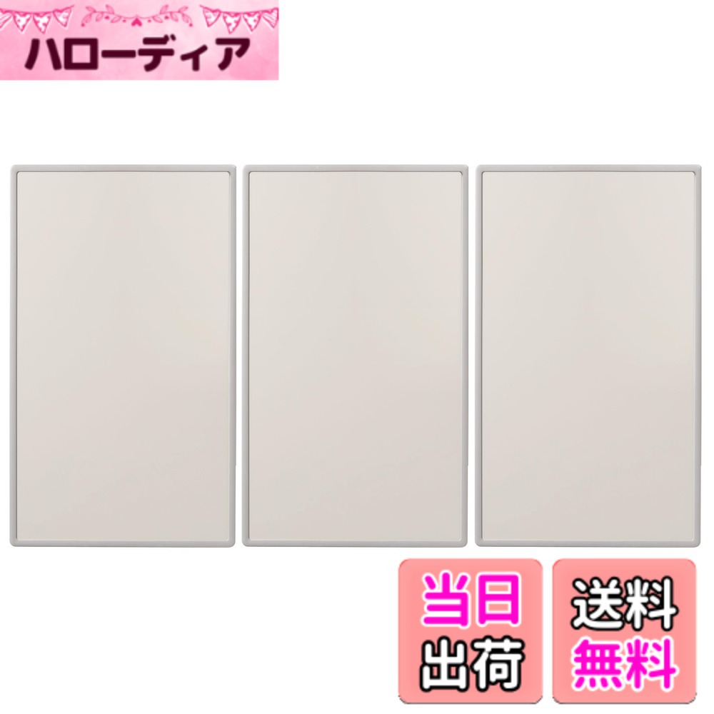 【送料無料】オーエ 組合せ風呂ふた 抗菌・防カビ加工 色：アイボリー、サイズ：3枚組:幅78x長さ138cm