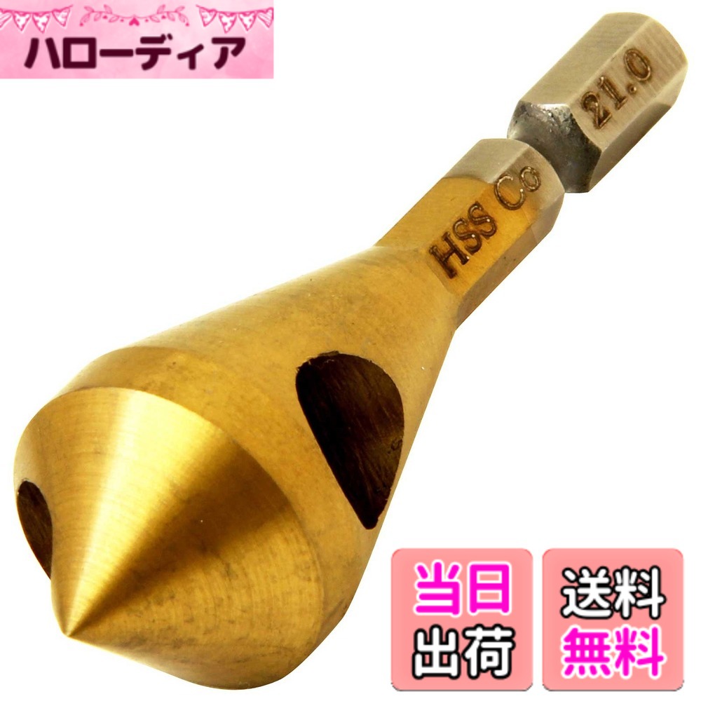 【送料無料】SK11(エスケー11) 六角軸フリードリル サイズ：21mm