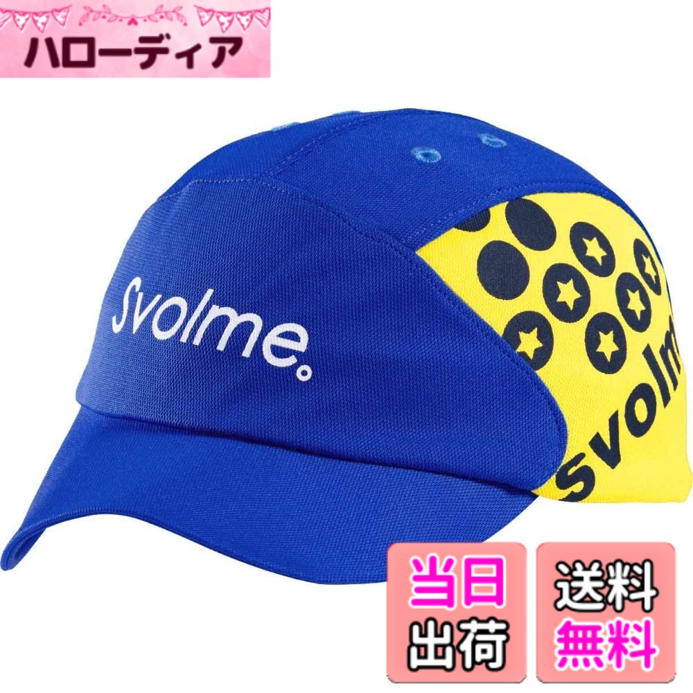 【送料無料】SVOLME(スボルメ) ジュニア トレーニングキャップ 1201-53721 色：ブルー、サイズ：Free Size