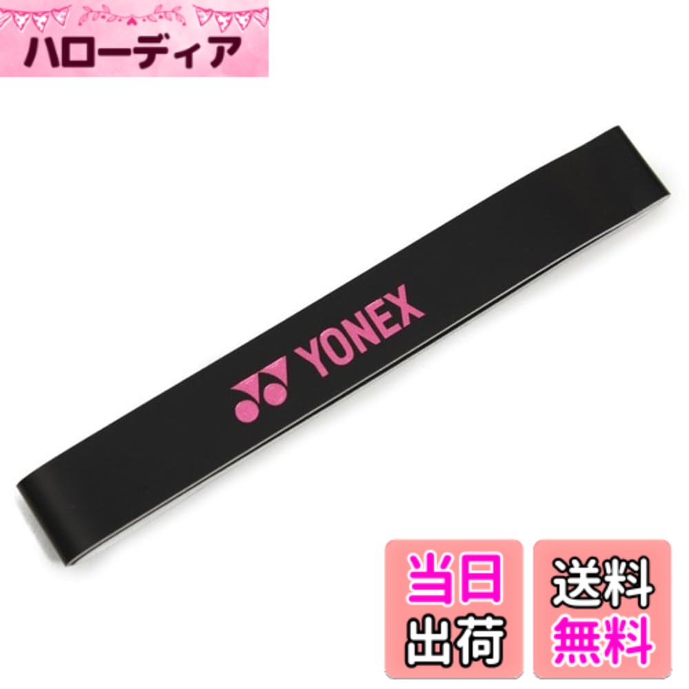【送料無料】YONEX(ヨネックス)テニス アクセサリー エッジガード5 AC1581P 色：(181)ブラックxピンク、サイズ：FF