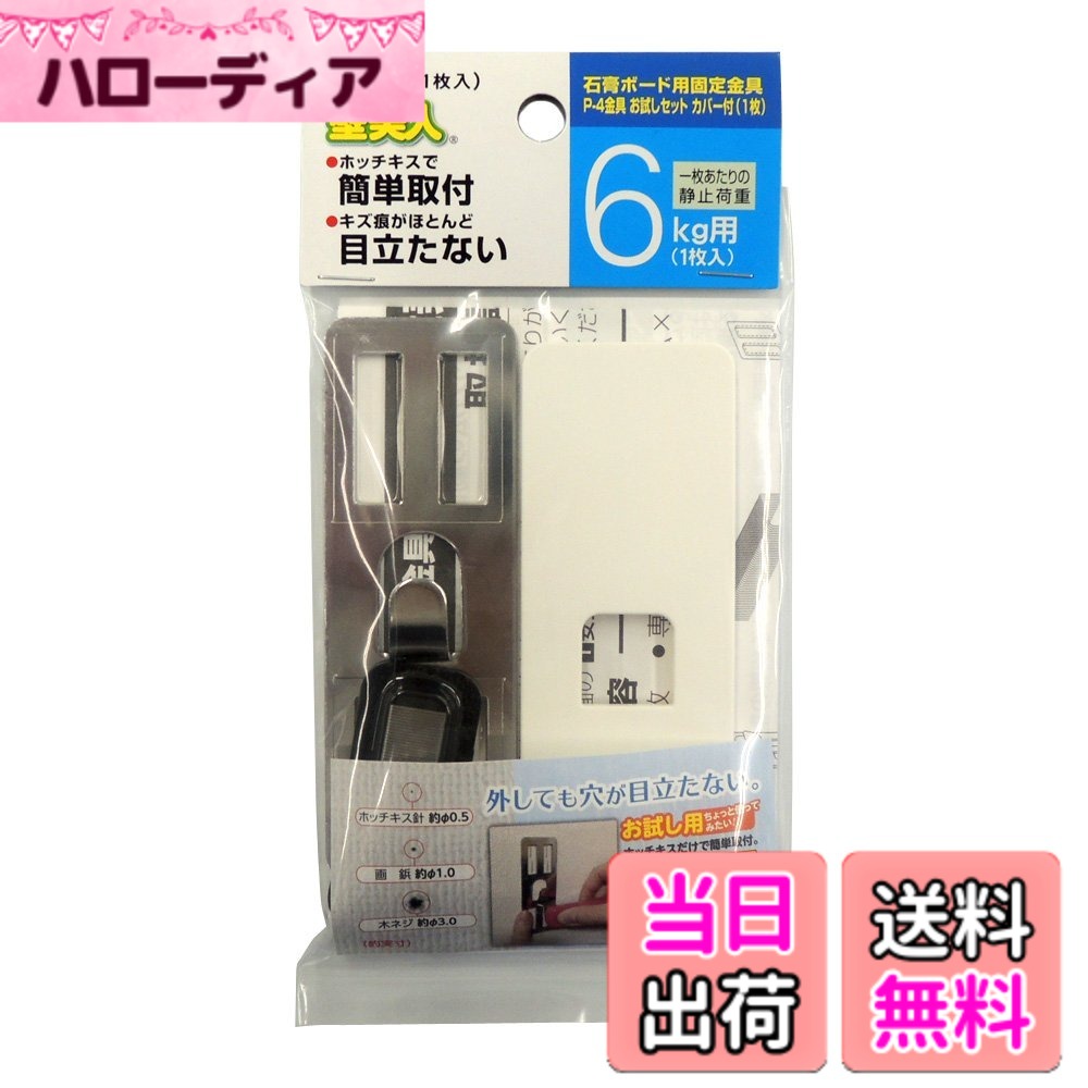 【送料無料】壁美人 ホチキスで取付壁掛けフック P-4シリーズ 色：シルバー、サイズ：約32x94x10mm