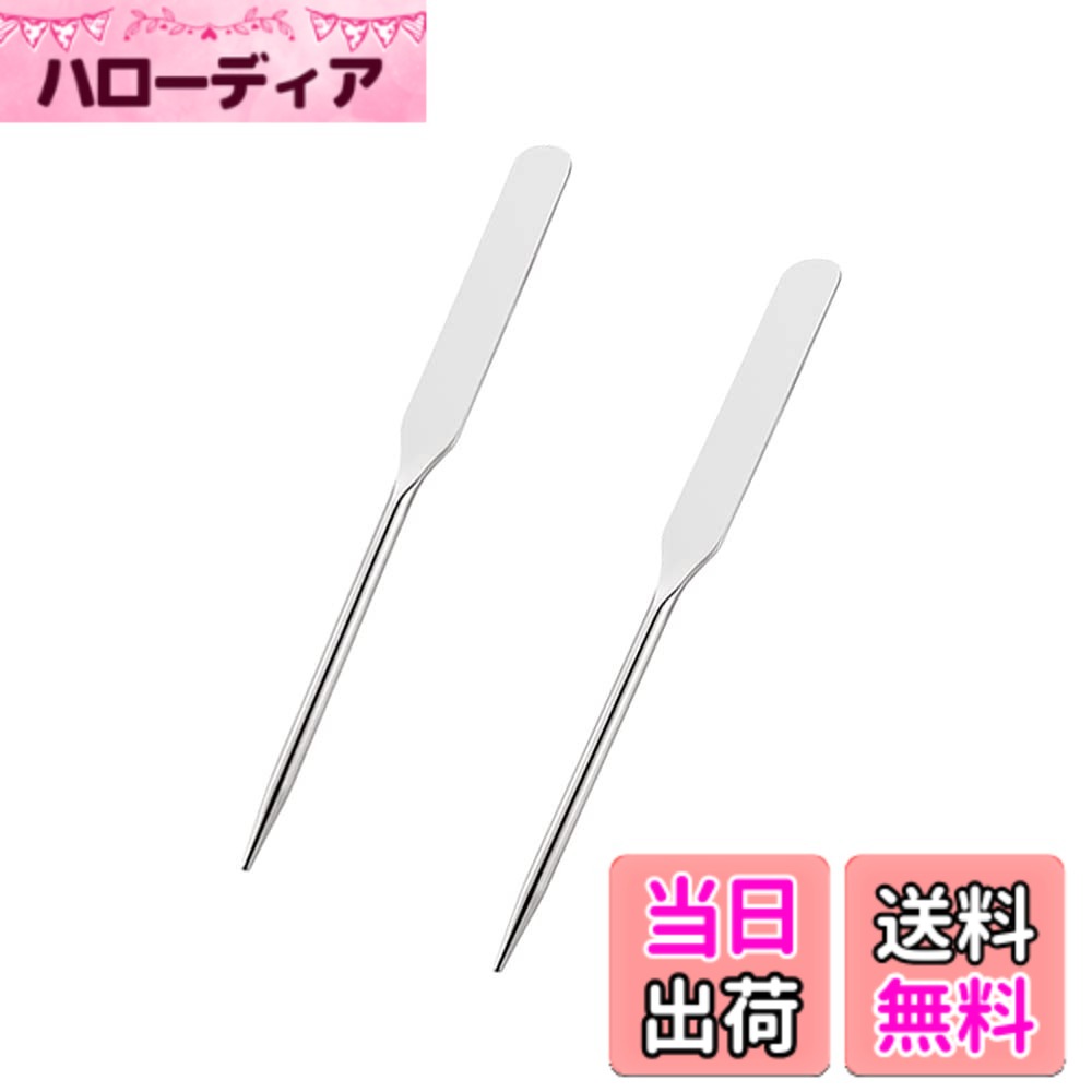 【送料無料】スパチュラ メイク スパチュラ 攪拌棒ツール 化粧品ツール ステンレス鋼 メタルメイクスパチュラ 美容化粧品ツール （2個入り） 色：シルバー