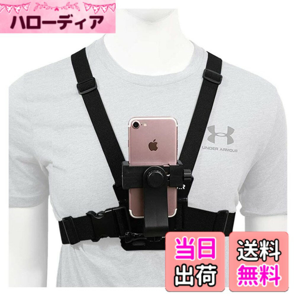 【送料無料】MaT store スマホ チェストマウント カメラホルダー 旅行 アウトドア 山登り ハーネス