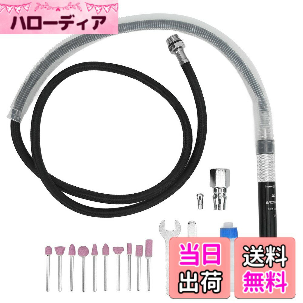 商品情報商品の説明主な仕様 【適用シナリオ】この空気圧ペンシル型グラインダーは、さまざまな金属の洗浄、面取り、研削、彫刻、内部機械加工に使用することができます。さらに、プラスチック、石材、木材などの切断、研磨、研磨にも適しています。また、鉄製品や木工、タイヤ業界の外装、造船業界など、さまざまな産業で幅広く使用されています。その信頼性と多機能性により、多くの場面で活躍します。【片手での使用】当社の空気圧式鉛筆型グラインダーは、ペン型で小型かつ軽量な作りになっており、片手で簡単に使用することができます。このコンパクトなデザインにより、作業がより便利になります。狭い場所や細かな作業にも適しており、操作性に優れます。【高速かつ高圧】この空気圧ペンシル型グラインダーは、エアコンプレッサーを使用して動作します。最大65,000rpmの自由空気速度と90psiの作動空気圧を実現し、高速で効率的な作業を実現します。この高速かつ高圧の特性により、素早く精確な加工が可能となり、作業効率を向上させます。【亜鉛合金】当社の空気式鉛筆型グラインダーは、亜鉛合金で作られており、耐久性や耐摩耗性に優れています。プロフェッショナルなモデル作成ツールとして信頼性の高い製品です。高速回転により、迅速かつ効率的に作業を進めることができます。長時間の使用にも耐える頑丈な作りで、プロジェクトの成功に貢献します。【ペンシルタイプシャフト】この空気圧式ペンシルダイグラインダーには、ペンシルスタイルのシャフトが備わっています。これにより、表面の切断、研削、研磨などの作業を行う際に、正確な制御と操作性を提供します。細かな仕上げ作業やディテールの加工においても、緻密な操作が可能です。