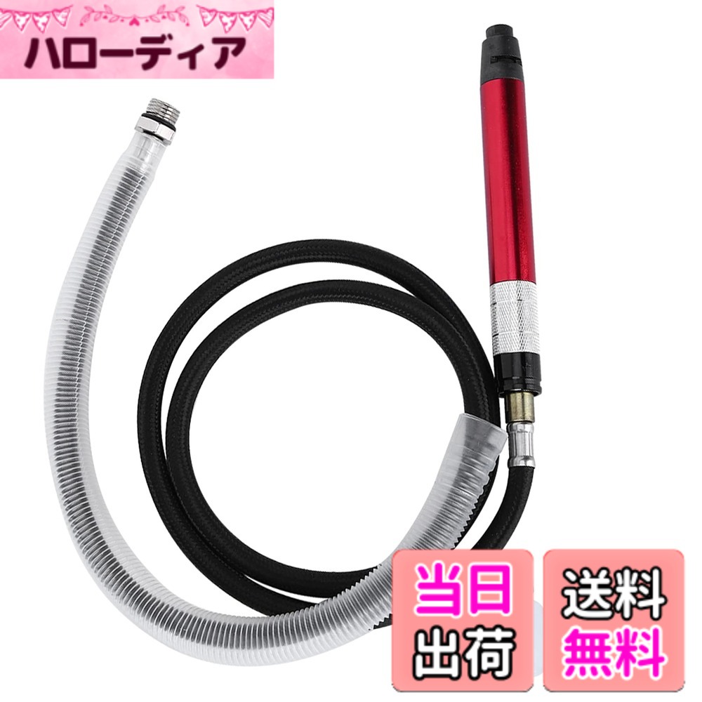 商品情報商品の説明主な仕様 【DIY愛好家に最適】必要なものがすべて揃っているため、別途工具や材料を調達する必要がなく、すぐに作業に取りかかることができます。また、操作が簡単で、初心者の方でもすぐに使いこなすことができます。さらに、持ち運びが容易で、屋外での作業や出張先での作業にも便利です。DIY愛好家の方にとって、なくてはならない工具の一つです。【耐久性に優れた合金鋼製】エアチューブコネクタは、高品質の合金鋼で作られており、優れた耐久性と耐摩耗性を備えています。これは、高い圧力と摩耗に耐えられるように設計されており、長時間使用しても変形や破損することなく、安定した性能を発揮します。【高速回転で作業効率アップ】高速回転と高速処理に適応しており、作業効率を大幅に向上させます。強力なモーターを搭載しており、高速回転を実現し、作業時間を短縮します。また、高いトルクを発揮し、硬い素材の切断や研削などの重作業にも対応可能です。【幅広い用途に対応】各種金属の精密研削、溶接面の研削、プラスチックや石材、木材などの切断に適しています。金属加工においては、表面のバリ取りやサビ落とし、精密な研削作業に威力を発揮します。また、溶接面の研削も容易に行うことができます。さらに、プラスチックや石材、木材などの切断にも対応しており、幅広い用途に使用することができます。【片手操作でらくらく作業】小型・軽量設計により、片手での操作が容易です。人間工学に基づいたペン型デザインを採用しており、手のひらにフィットし、疲れにくい設計になっています。また、軽量なため、長時間の作業でも負担を感じることなく、快適に使用することができます。