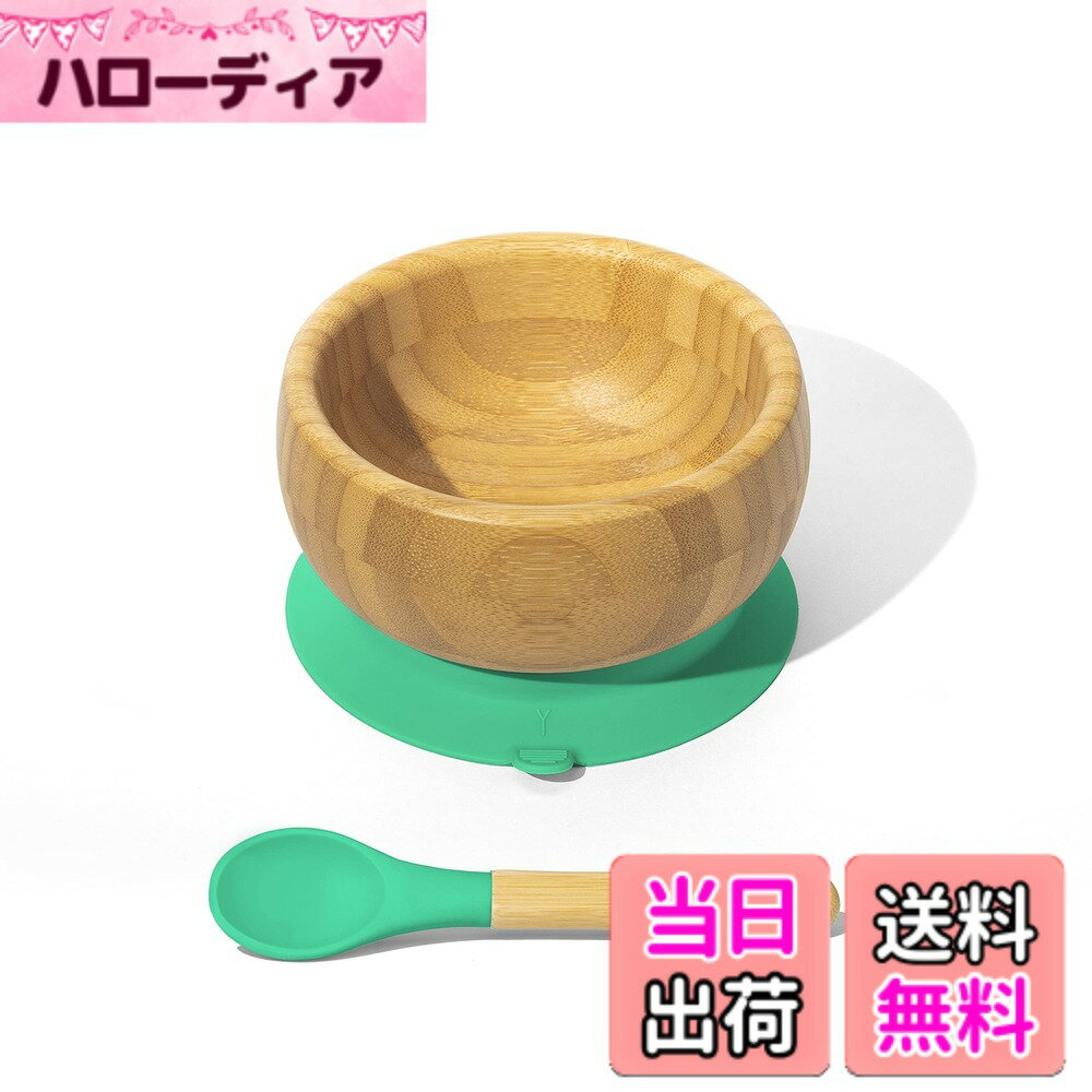 商品情報商品の説明竹とシリコーンの組み合わせでできたプレートとスプーンのセット。 底に付いた吸盤でテーブルに安定させておくことができます。 吸盤は取り外しできるので上手に食べられるようになれば外しても使えます。大人用の食器としても使えます。 生え揃わない歯、歯茎にやさしいやわらかなシリコーン使用。 人間工学的に基づいたデザイン、竹の柄は子どもにも大人にも握りやすいように工夫された形状になっています。主な仕様 天然素材のため、竹独特の色じみなどがあります。ひとつひとつ形状や重さが若干が異なることがあります。色の濃い食材を入れると色移りや変色する恐れがあります。電子レンジ、オーブン使用不可。食器洗い機は70度以下の設定に限り使用可。大きな吸盤でしっかり固定できる竹食器セット[製造国] 中華人民共和国