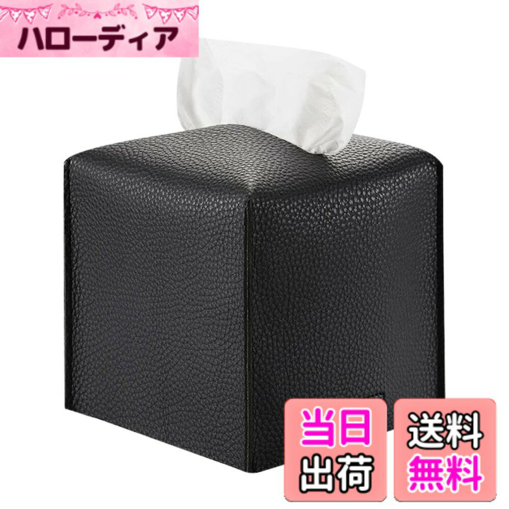 【送料無料】MaT store ティッシュケース おしゃれ カバー ハーフサイズ 韓国風 インテリア PUレザー (ブラック) 色：ブラック、サイズ：ワンサイズ