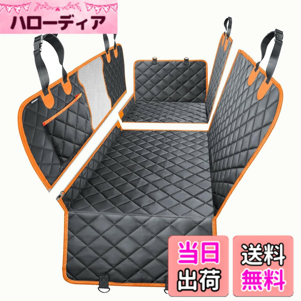 【送料無料】ペット用ドライブシート 防水 持ち運び 全車種汎用品 安全ベルト付き 色：分解可能、サイ ...