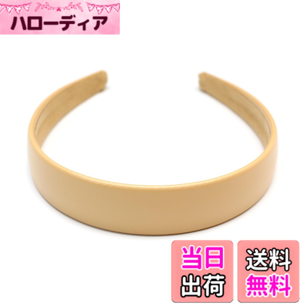 【送料無料】QinGoo レザー カチューシャ レディース 革 ヘアバンド 痛くない ヘアアクセサリー 可愛い 韓国 1本 色：Apricot、サイズ：直径約15cm