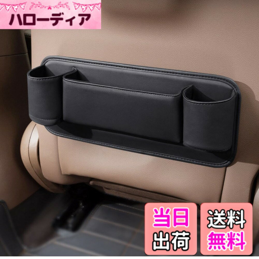 商品情報商品の説明主な仕様 【車内のスペースを節約】車用収納ポケットは、シートバックに取り付けて車内の収納スペースを有効活用します。大容量のデザインで様々な小物を整理整頓でき、車内がすっきりとします。後部座席や運転席側に取り付けることで、広いスペースを確保できます。【幅広い用途で活躍】シートバックに取り付けるこの収納ポケットは、ドリンクホルダーやスマートフォンポケットなど多彩なポケットが付いております。旅行時や日常のドライブで役立ち、家族全員の必需品を整理するのに最適です。【取り付け簡単】車用の収納ポケットは、取り付けが簡単で特別な工具は不要です。シートの背面にしっかりと固定でき、わずかな時間で設置が完了します。取り外しもスムーズで、手軽に使用開始できるため、車内の整理整頓が簡単に行えます。【商品詳細】サイズ：37cmx16cm、重量：300g、素材：PUレザー、色：ブラック、パッケージ内容：本体x1個【MaT storeブランド】MaT storeブランドにて綺麗に梱包し、お客様の元へ商品をお届けいたします。本製品は購入後30日間の付きですので、安心してお使いください。