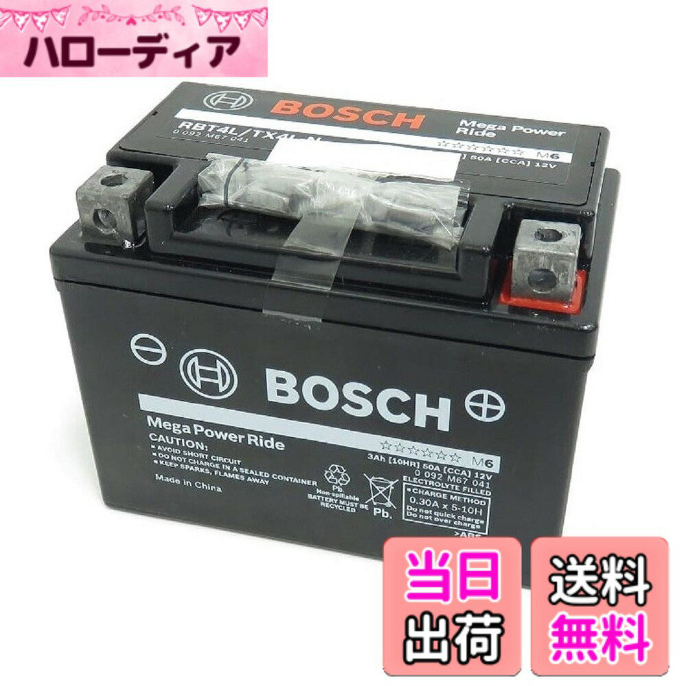 【送料無料】BOSCH (ボッシュ)メガ・パワー・ライド 液入充電済 二輪車用 バイク用バッテリー  ...