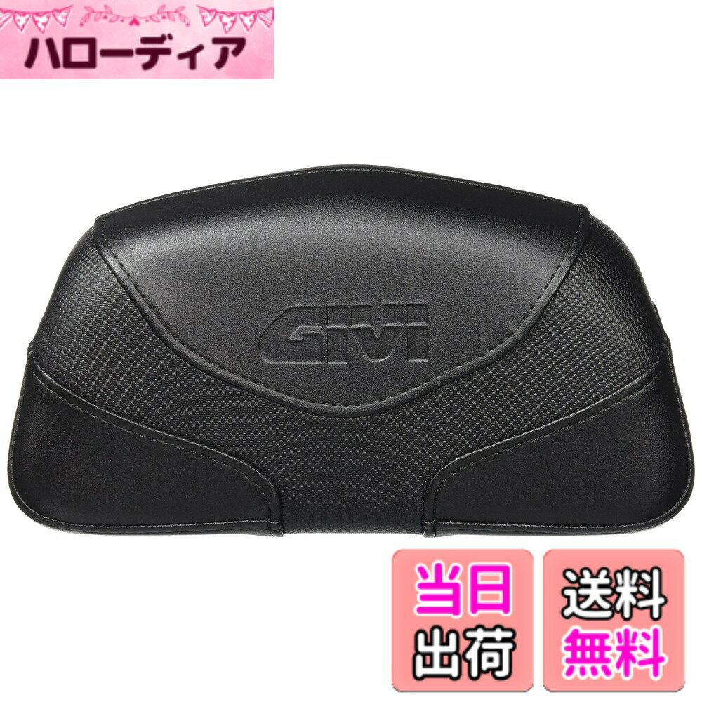 【送料無料】GIVI(ジビ) バイク用 リアボックス オプション品 バックレスト 色：バックレストE131S、サイズ：45x250x130mm