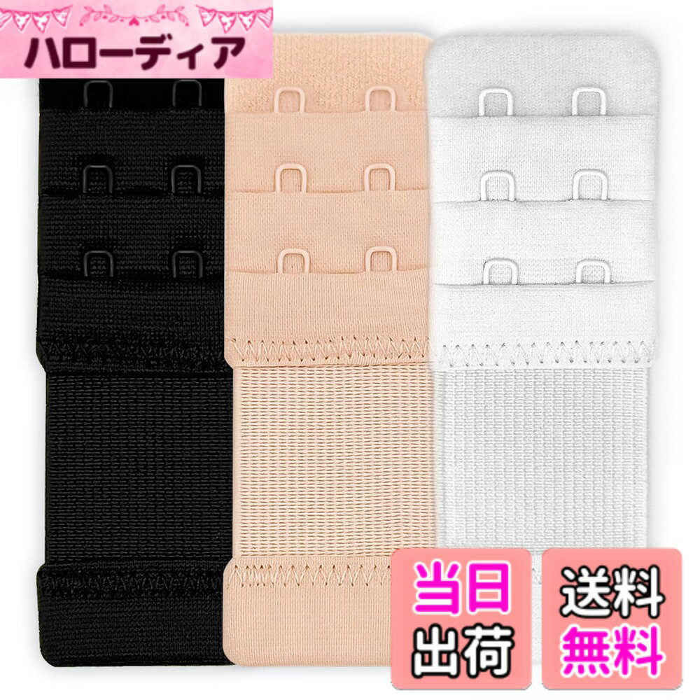 【送料無料】[YISCOKO] 延長ホック ブラ 延長ホック 2フック 3列、ソフトブラエクステンダー、ブラストラップエクステンダー、伸縮性のあるブラエクステンダーエクステンション、快適(3個)。 色：ミックスカラー 2 バックル、サイズ：従来の