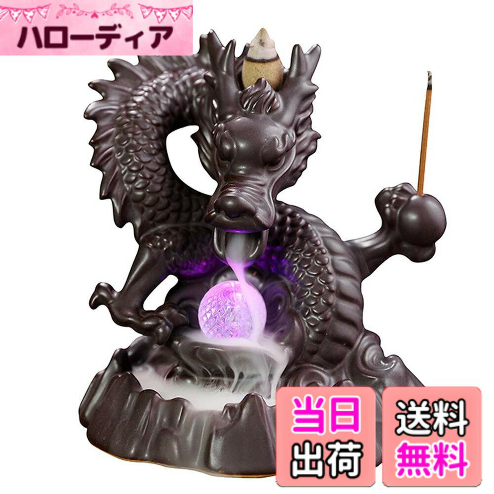 【送料無料】幸運の龍の形のお香立て、LEDライト付きエレガントな逆流バーナーセラミック、レトロで絶妙な装飾品、家の装飾やギフト用