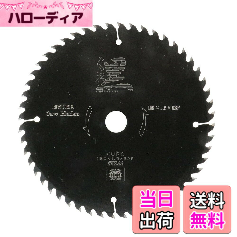 【送料無料】SK11(エスケー11) 色：ブラック、サイズ：185X52P