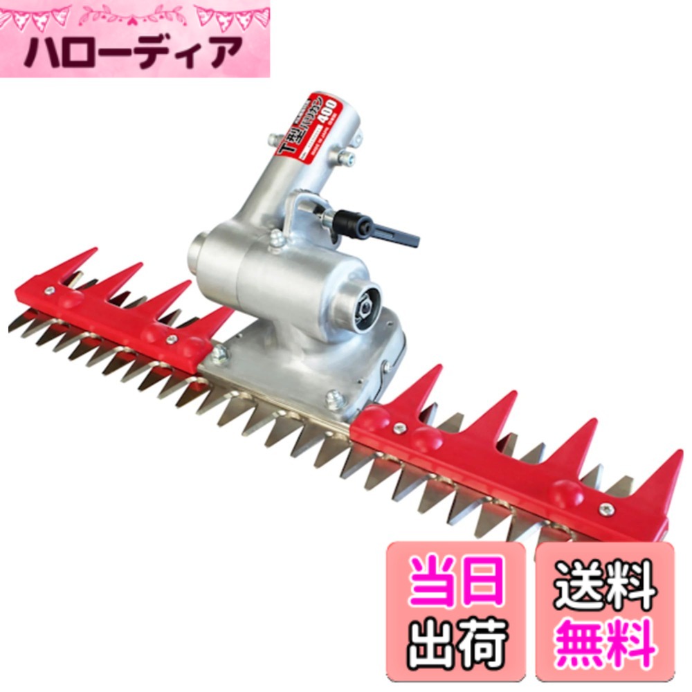 【送料無料】T型バリカン