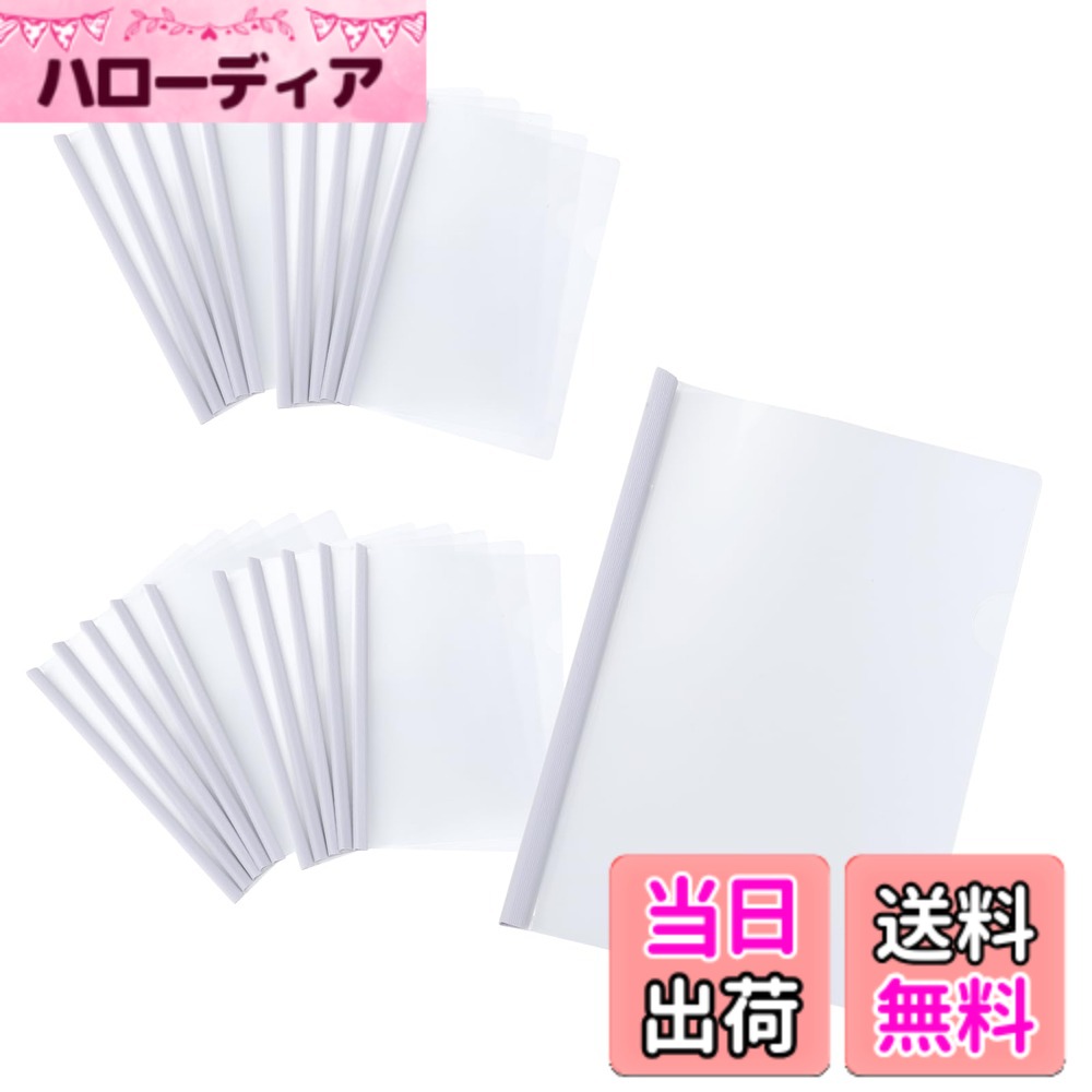 【送料無料】MaT store クリアファイル 収納ホルダー バインダー レールファイル ポケット 20冊セット 色：ホワイト サイズ：B5：26x19cm