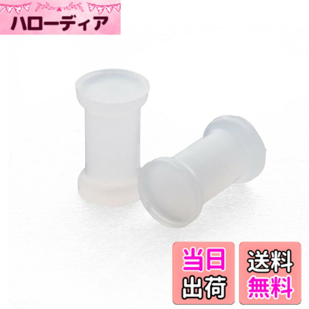 【送料無料】[§ScIOL　TO] (ショルト) シリコンピアス ラージゲージ ボディピアス [00G-8G] シークレットピアス イヤーロブ 耳たぶ 色：肌色、乳白色、黒色、サイズ：8G 6G 4G 2G 0G 00G