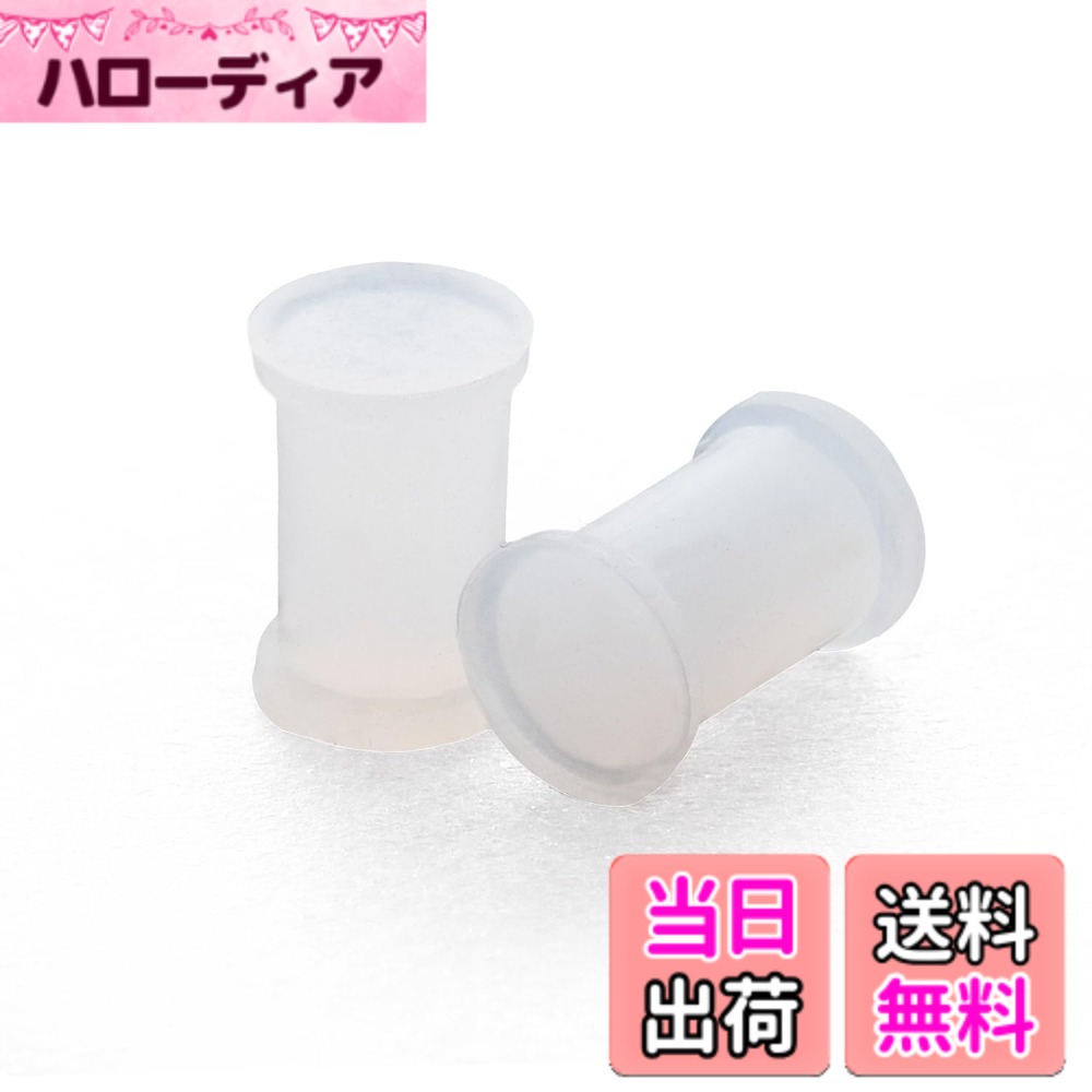 【送料無料】[§ScIOL　TO] (ショルト) シリコンピアス ラージゲージ ボディピアス [00G-8G] シークレットピアス イヤーロブ 耳たぶ 色：肌色、乳白色、黒色、サイズ：8G 6G 4G 2G 0G 00G
