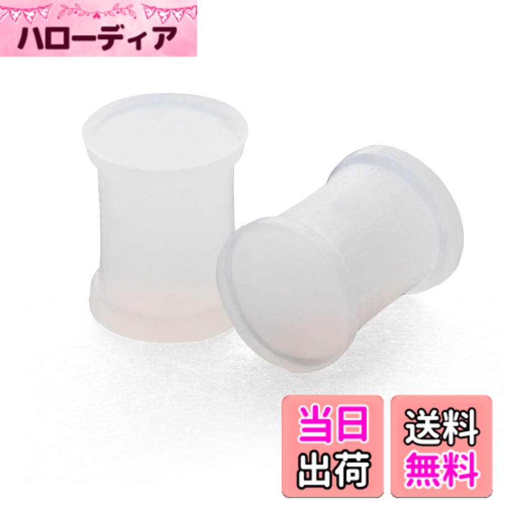 【送料無料】[§ScIOL　TO] (ショルト) シリコンピアス ラージゲージ ボディピアス [00G-8G] シークレットピアス イヤーロブ 耳たぶ 色：肌色、乳白色、黒色、サイズ：8G 6G 4G 2G 0G 00G