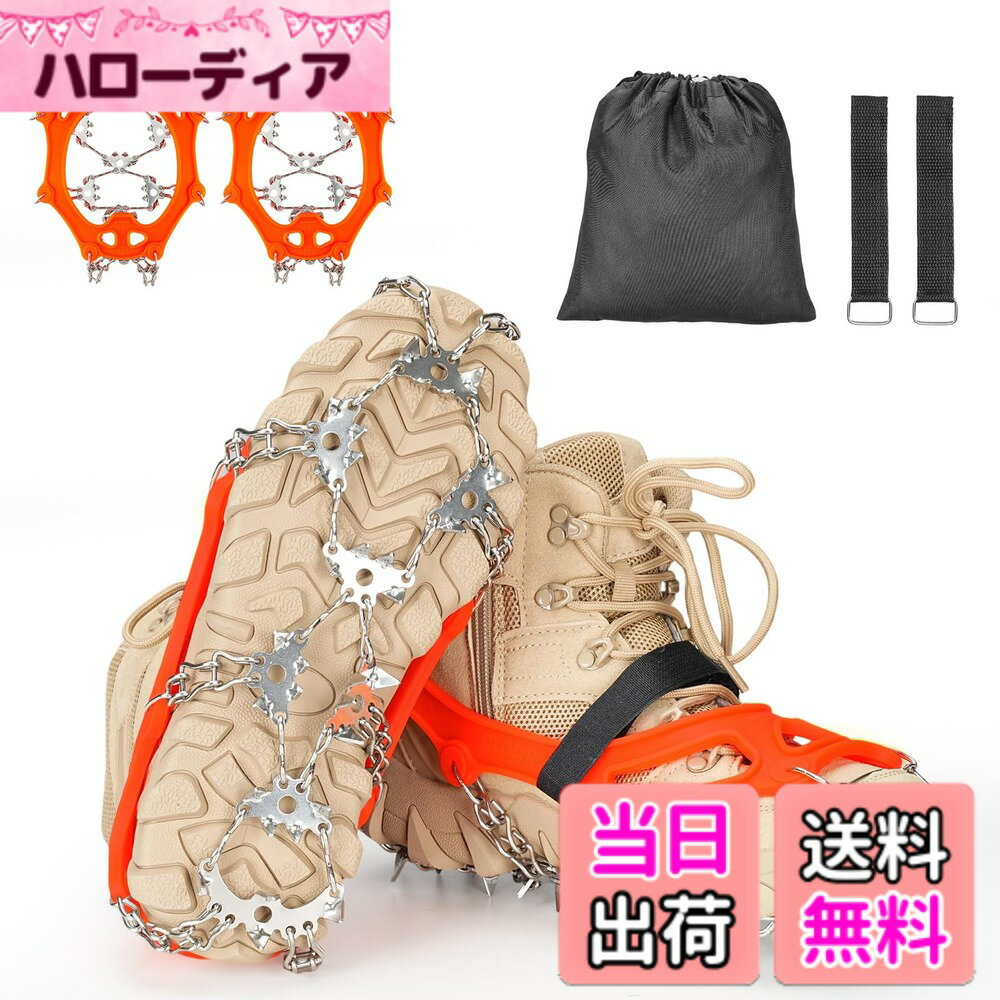 【送料無料】YEZOND アイゼン 登山 32本爪 軽量 チェーンスパイク 3秒着脱 凍結道路 滑り止め 雪山 登山 ハイキング 穴釣り 磯釣り 沢登り 転倒防止 収納袋付き 男女兼用 色：オレンジ色、サイズ：XL