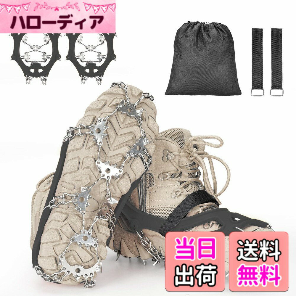 【送料無料】YEZOND アイゼン 登山 32本爪 軽量 チェーンスパイク 3秒着脱 凍結道路 滑り止め 雪山 登山 ハイキング 穴釣り 磯釣り 沢登り 転倒防止 収納袋付き 男女兼用 色：ブラック、サイズ：L