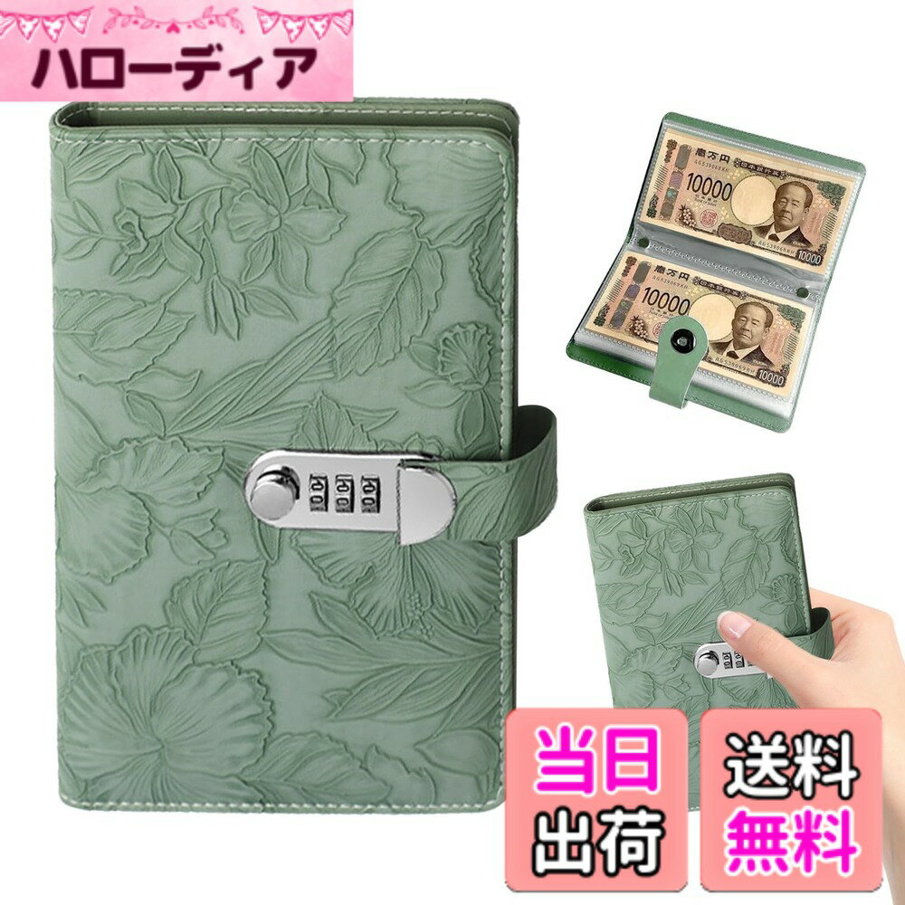 【送料無料】【2025新登場 鍵付き 隠し金庫】happykau お札 貯金箱 お金仕分け 貯金バインダー 大容量 コンビネーションロック 便利な収納 貯金 ファイル バインダー 透明な内袋お札 封筒貯金 大人と子供向け おしゃれ 内側のページ 仕 色：グリーン、サイズ：ワンサイズ